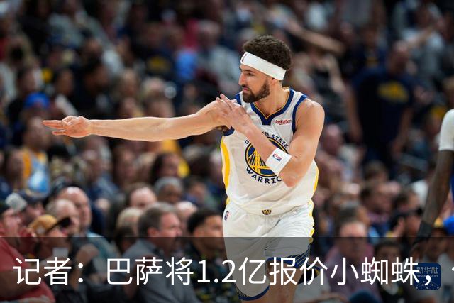 记者：巴萨将1.2亿报价小蜘蛛，他们认为这个价格能让马竞坐下来